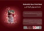 ماسک هیدروژلی گلبرگ رز هایلایف
